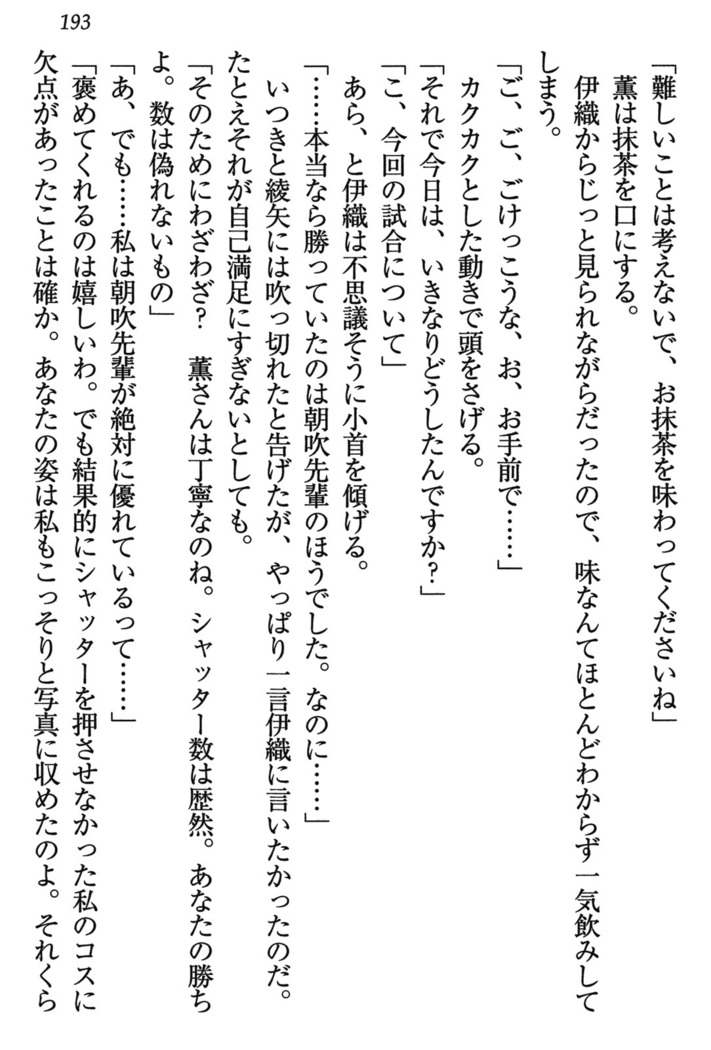 乙女の園を独り占め