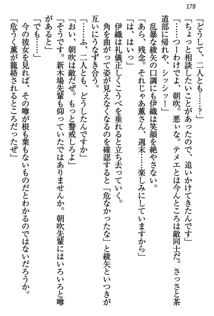 乙女の園を独り占め
