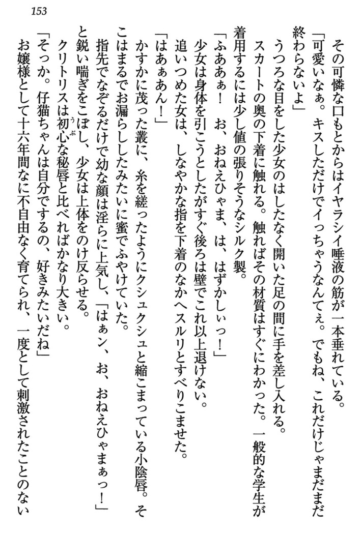 乙女の園を独り占め