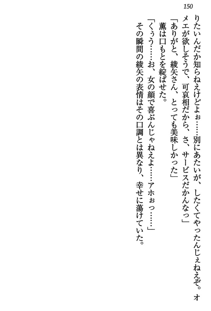 乙女の園を独り占め