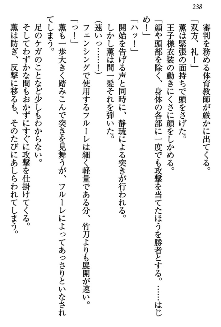 乙女の園を独り占め