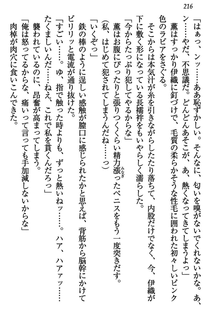 乙女の園を独り占め