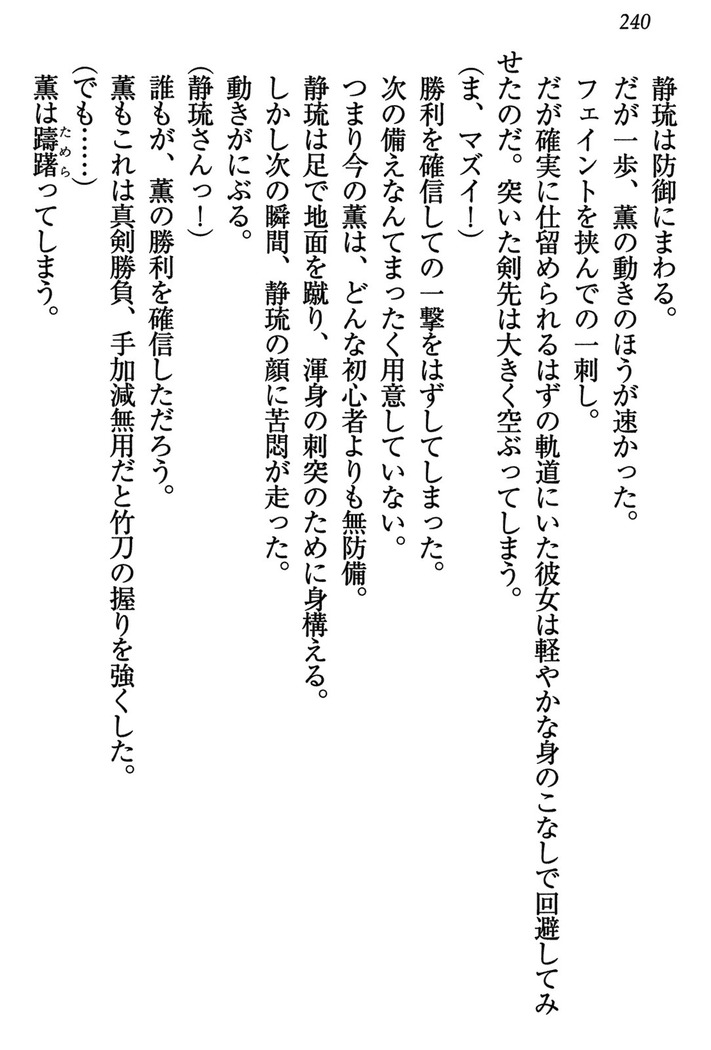 乙女の園を独り占め