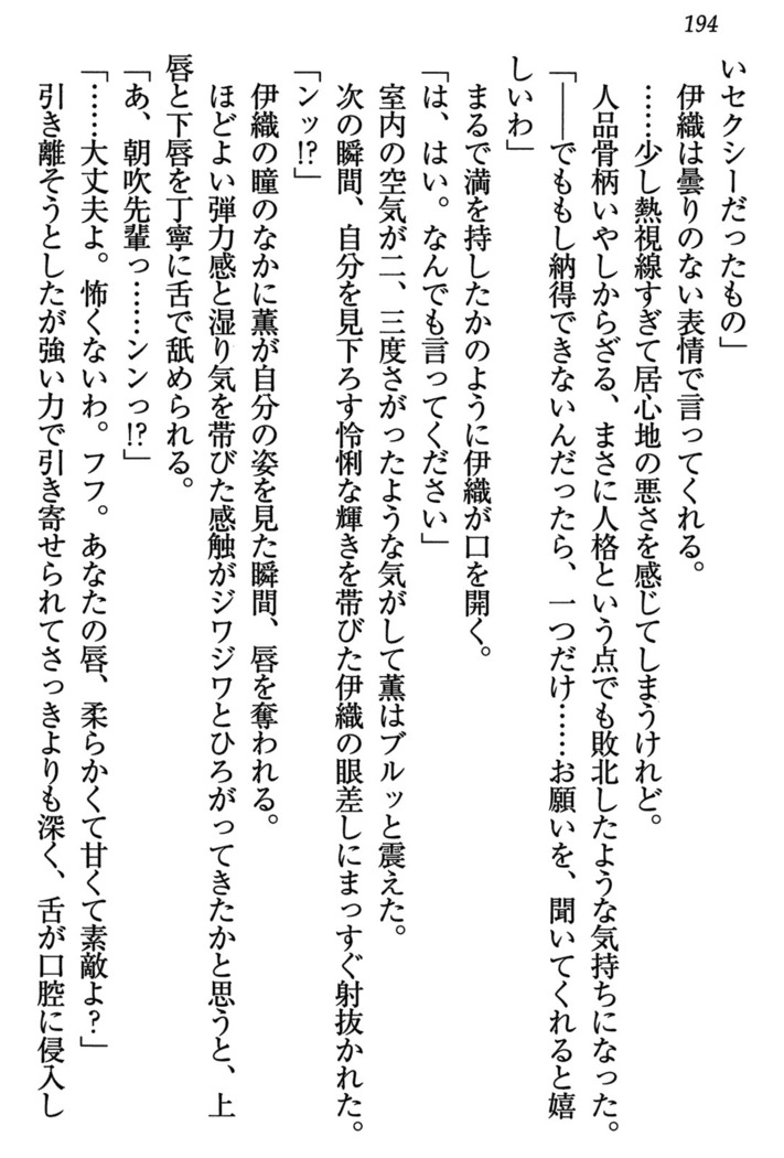 乙女の園を独り占め