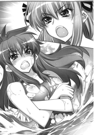 乙女の園を独り占め Page #116