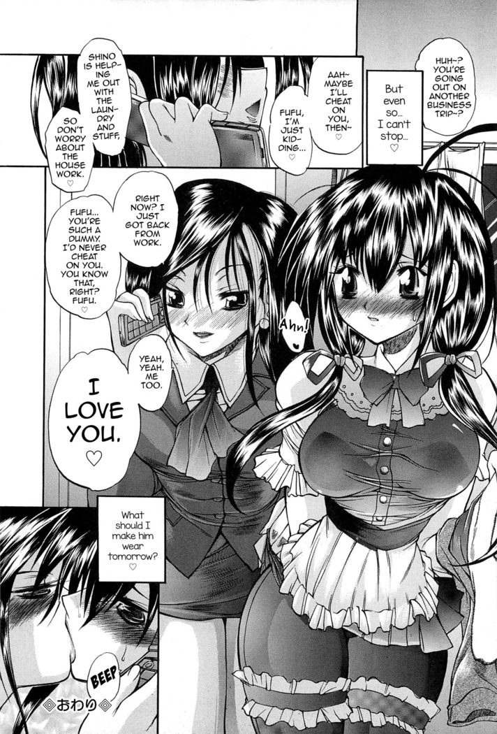 Boku no Josou Kokuhaku