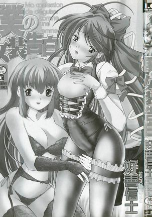 Boku no Josou Kokuhaku Page #152