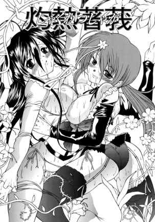 Boku no Josou Kokuhaku Page #133