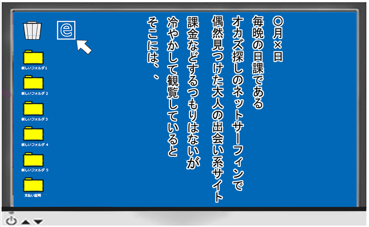 援交サイトで見つけた幼馴染を呼び出したはずが幼馴染の母が来たので、とりあえず俺専用オナホになってもらった話