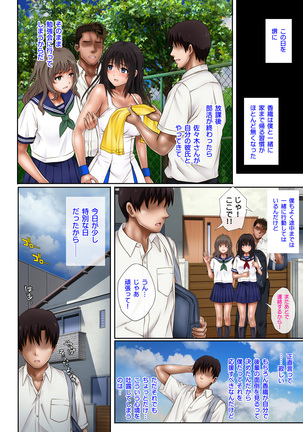 Midareuchi Page #42