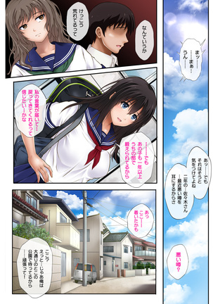 Midareuchi Page #6
