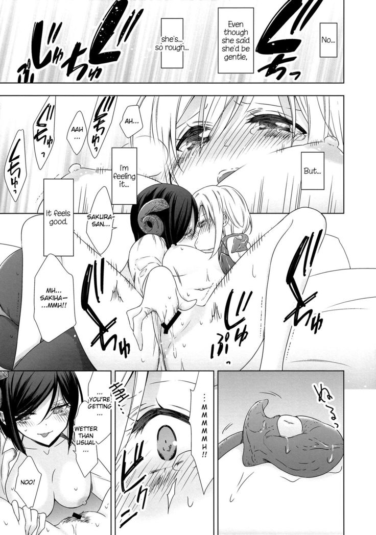 Sakihara-san the Succubus 2