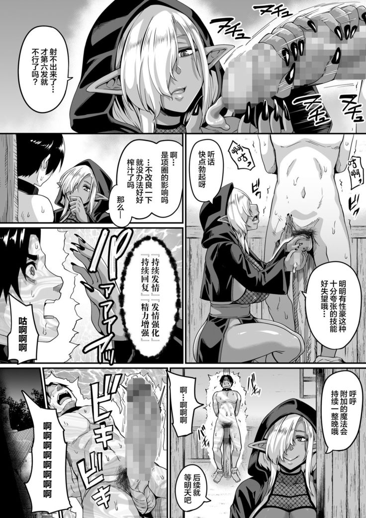 Isekai Tensei shite Yarichin Yuusha ni Natta Ore ga, Chimajo Elf ni Sakusei Saremakutta Hanashi