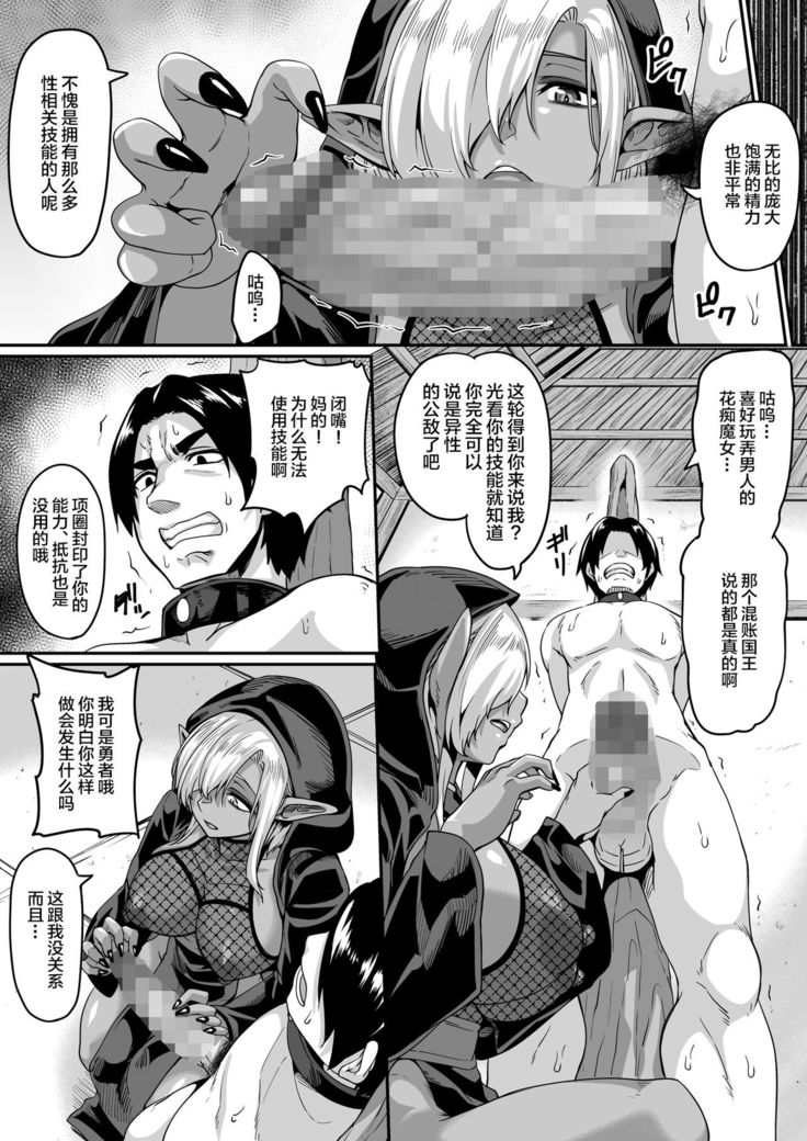 Isekai Tensei shite Yarichin Yuusha ni Natta Ore ga, Chimajo Elf ni Sakusei Saremakutta Hanashi