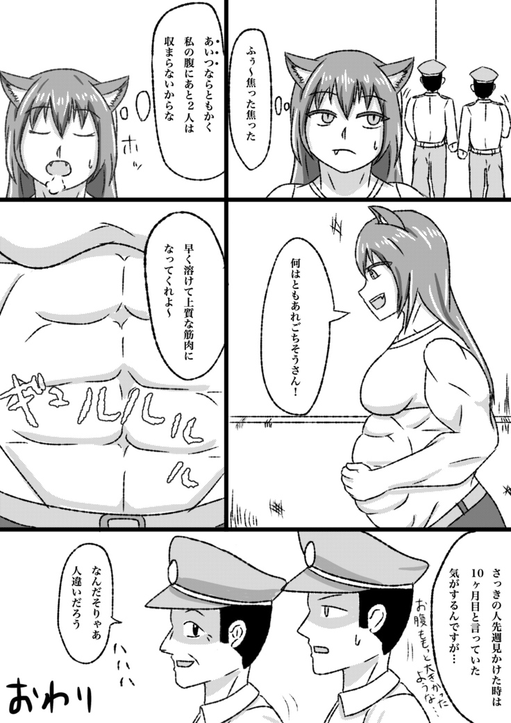 uchi no ko marunomi manga