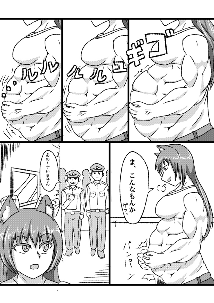 uchi no ko marunomi manga