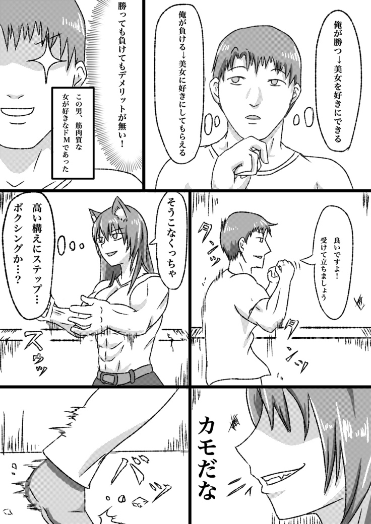 uchi no ko marunomi manga