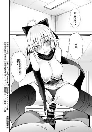 Okita-san to Sex Page #18