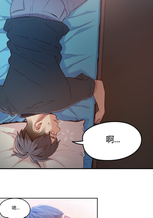 Sweet Guy Ch.22-45 - Page 236