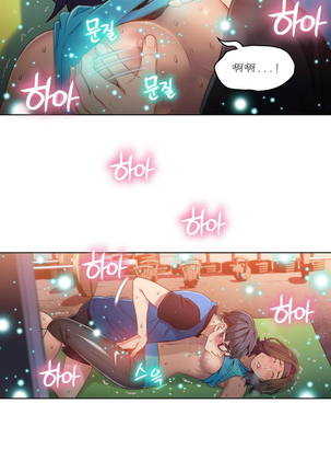 Sweet Guy Ch.22-45 - Page 279