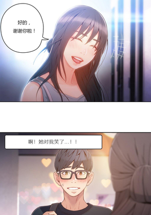 Sweet Guy Ch.22-45 - Page 195