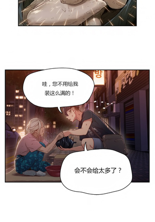 Sweet Guy Ch.22-45 - Page 309