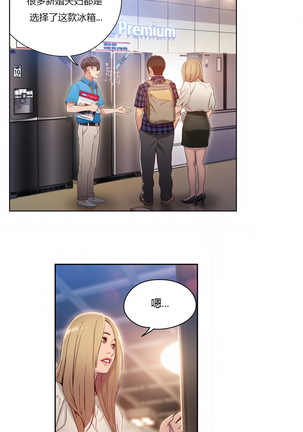 Sweet Guy Ch.22-45 - Page 296