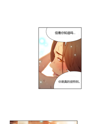 Sweet Guy Ch.22-45 - Page 379