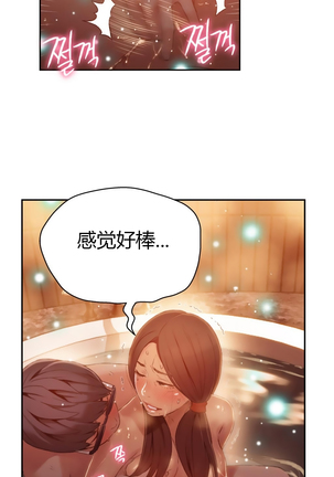 Sweet Guy Ch.22-45 - Page 365