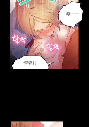 Sweet Guy Ch.22-45 - Page 43