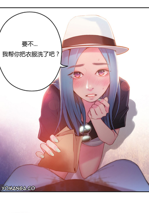 Sweet Guy Ch.22-45 - Page 104