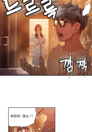 Sweet Guy Ch.22-45 - Page 361