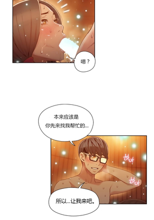 Sweet Guy Ch.22-45 - Page 369