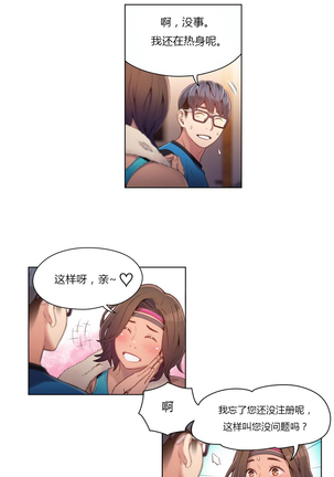 Sweet Guy Ch.22-45 - Page 259