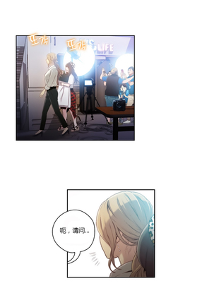 Sweet Guy Ch.22-45 - Page 384