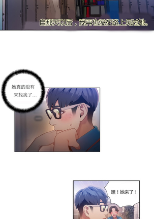 Sweet Guy Ch.22-45 - Page 380