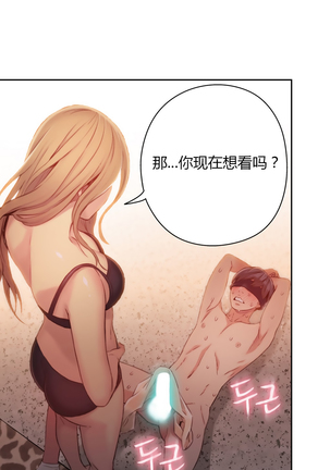 Sweet Guy Ch.22-45 - Page 422