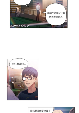 Sweet Guy Ch.22-45 - Page 83