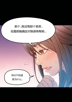 Sweet Guy Ch.22-45 - Page 239