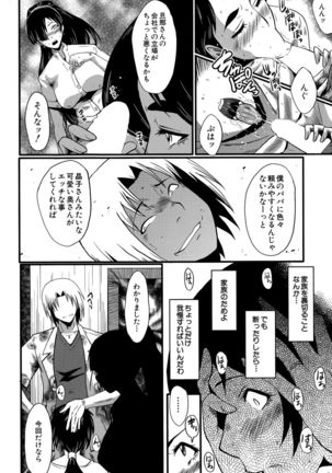 Tsuma o Asobu Ch.1-4 Page #50