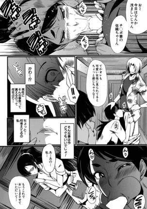 Tsuma o Asobu Ch.1-4 - Page 48