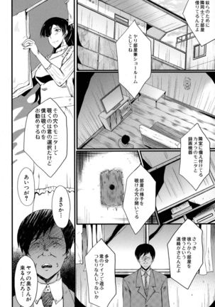 Tsuma o Asobu Ch.1-4 - Page 24
