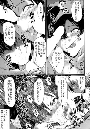 Tsuma o Asobu Ch.1-4 - Page 29