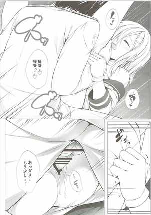 Onedari Kuso Teitoku to Oppai Hamakaze Page #17