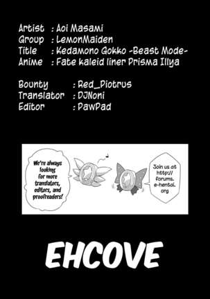 Kedamono Gokko -Beast Mode- | Beast Danger Page #11