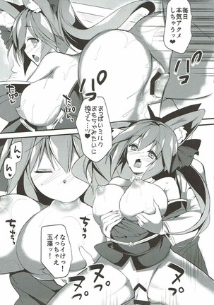 Tamamo no Mama Page #15