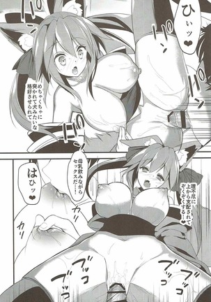 Tamamo no Mama