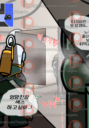 Among Us 1장 Page #21