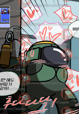 Among Us 1장 Page #19