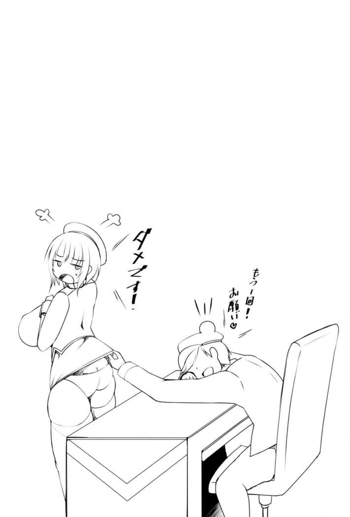Takao-san wa Choroin desu